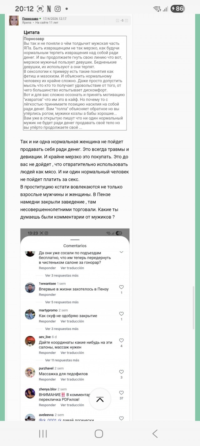 «Владеют ею многие: кто купит, тот и держит». Как добывали женок в Сибири