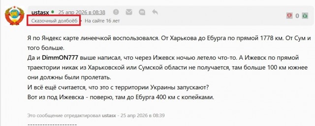 Екатеринбург подверглся атаке БПЛА