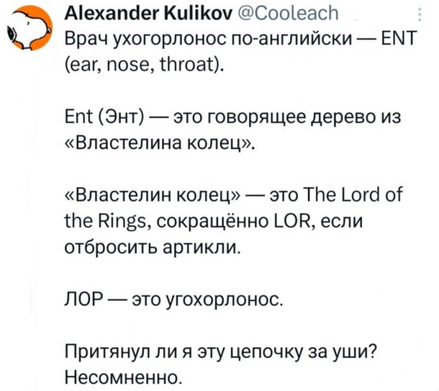 Так и появились теории заговора