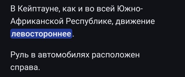 Удачное приземление.