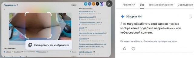 Показалось