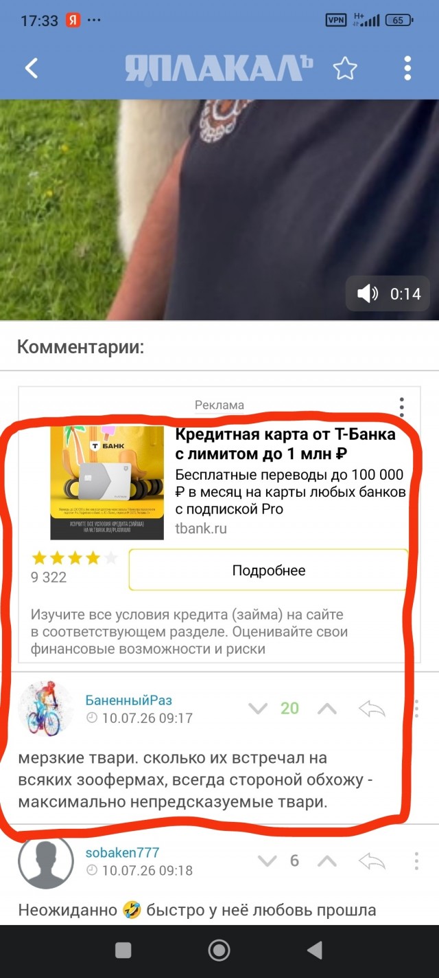 А может это любовь