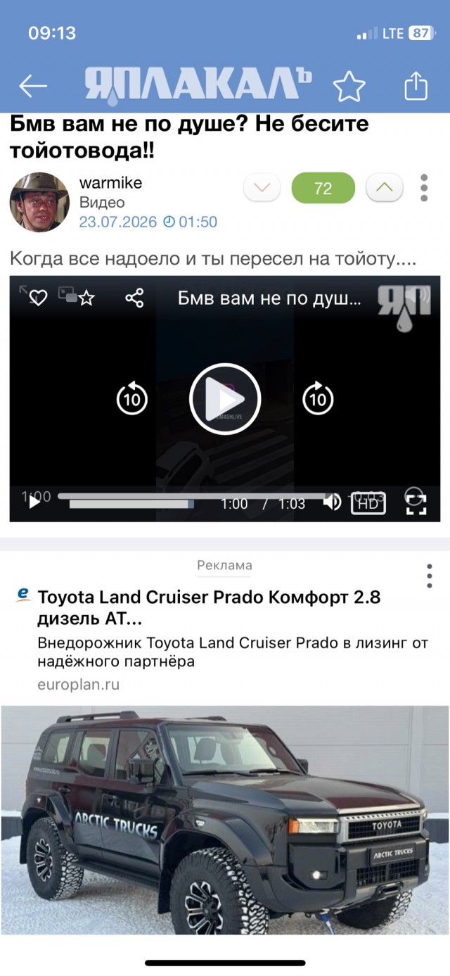 Бмв вам не по душе? Не бесите тойотовода!!