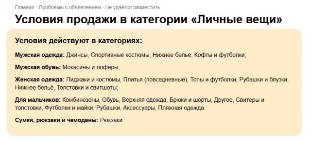 Авито сделал самовывоз платным