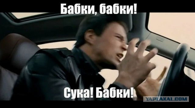 Бабушки старенькие, им всё равно.
