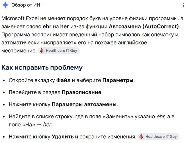 Цифры решают