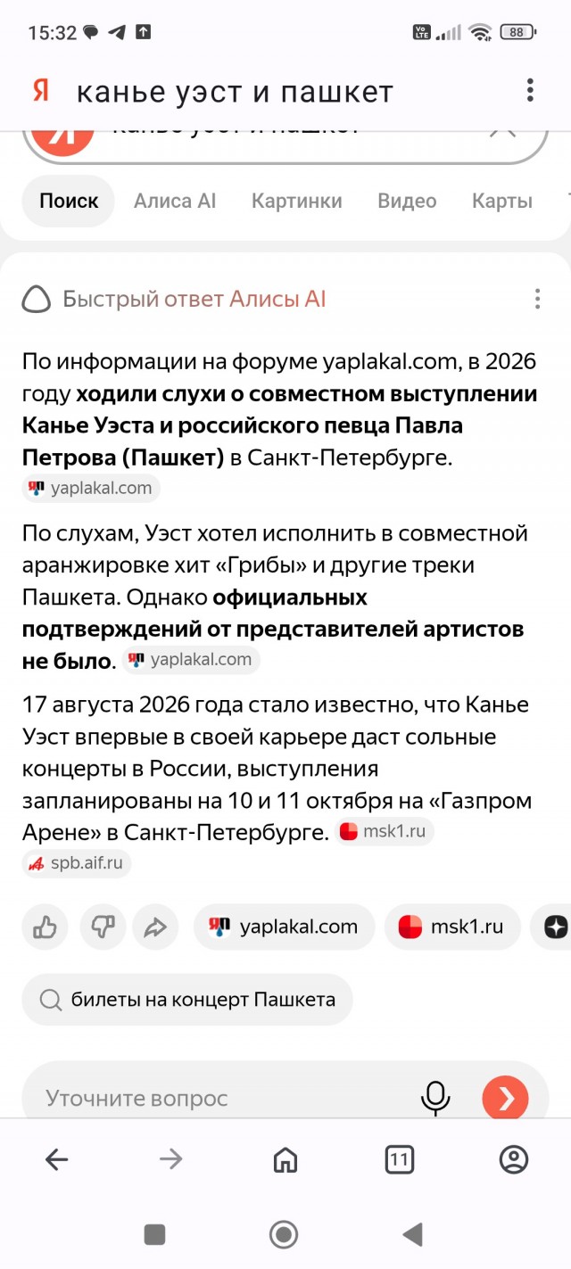 Отели Петербурга подняли цены на даты концертов Пашкета и Канье Уэста почти в полтора раза, а пять гостиниц просто сняли эти сутки с продажи