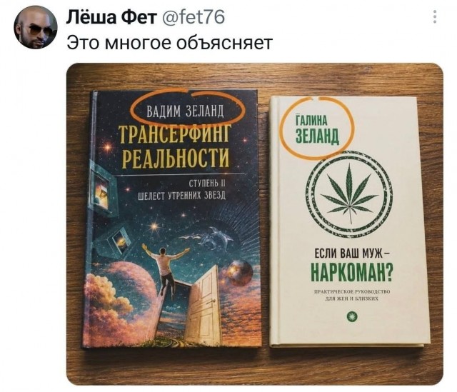А косяк-то один