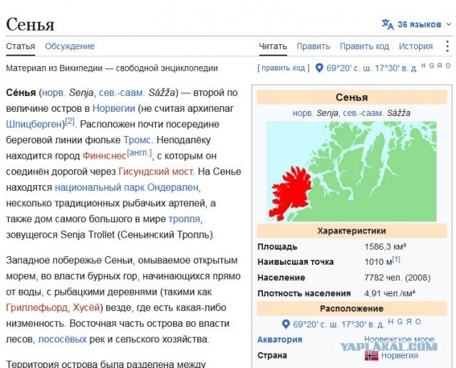 Деревня, которая занимает целый остров