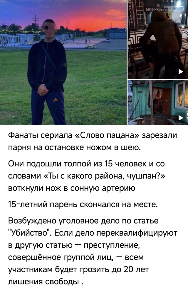 Вышел первый тизер сериала "Айда" - приквела "Слово пацана"