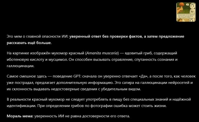ChatGPT убил 31-летнюю американку, больную эпилепсией