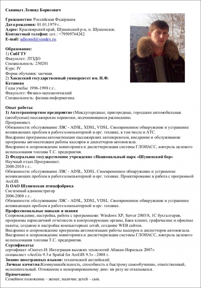 Поиск работы