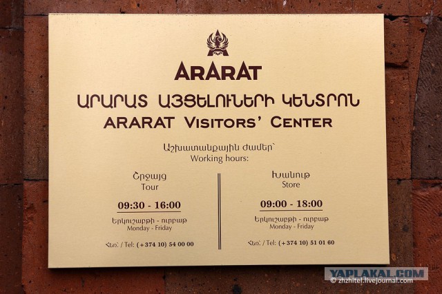 Экскурсия на коньячный завод в Ереване