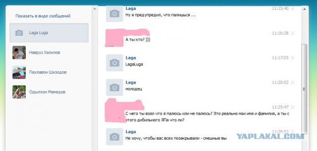 Соц сеть Таджикистана
