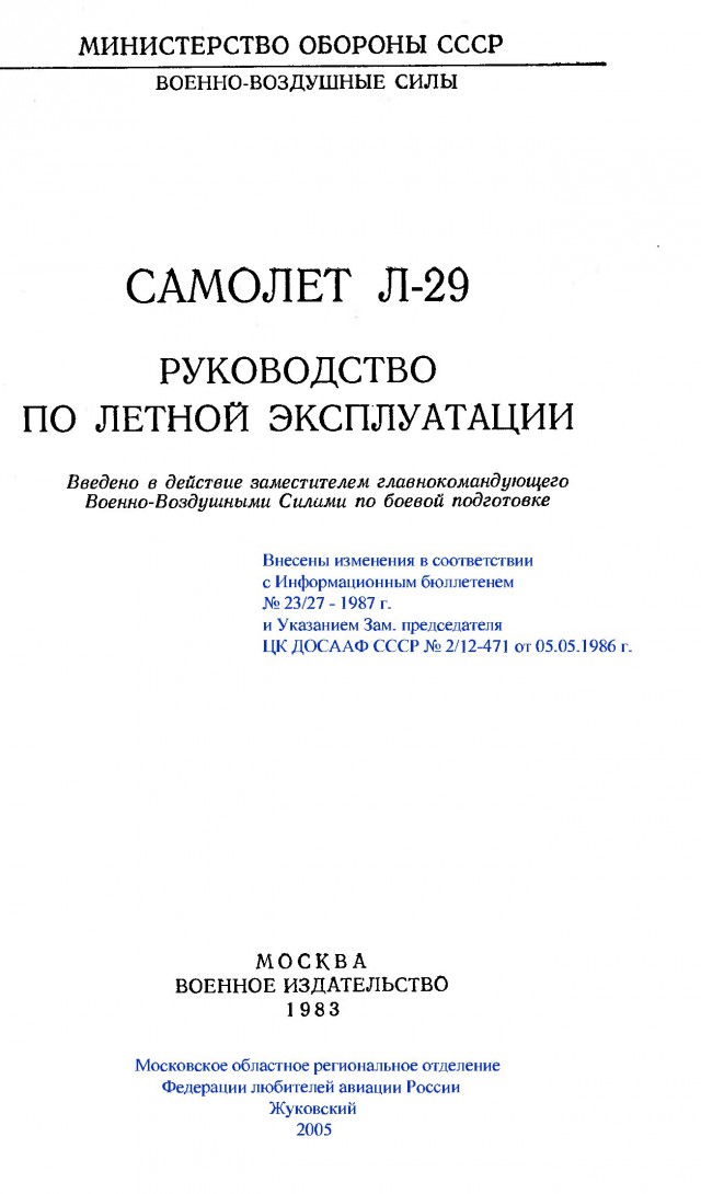 Учите матчасть