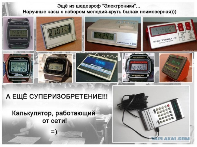 Артефакты из детства