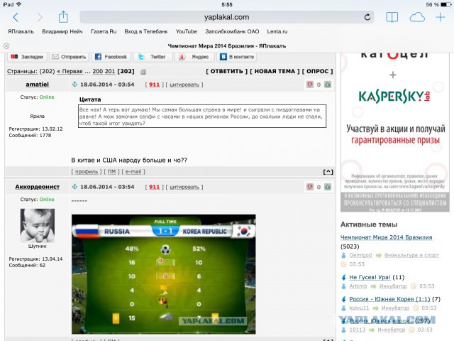 Чемпионат Мира 2014 Бразилия