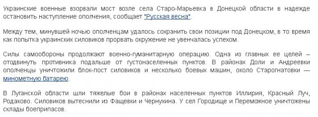 Фашисты убегут в 10 утра