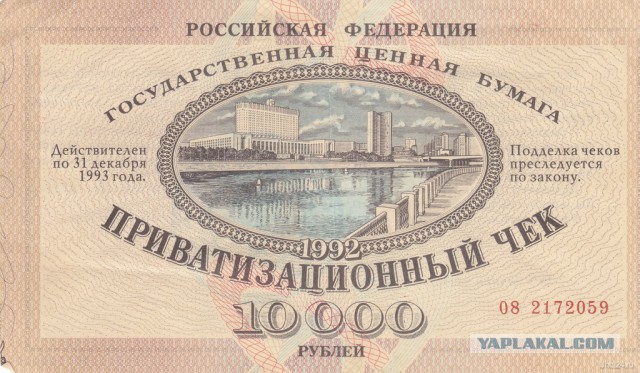 Советские деньги.