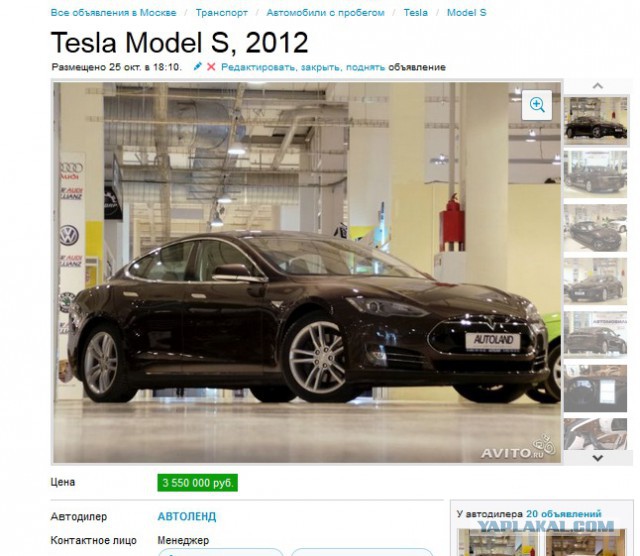 Украинский рекорд Tesla