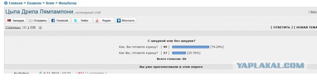 Цыпа Дрипа Лямпампони
