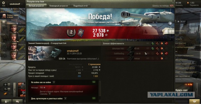 Wargaming 16