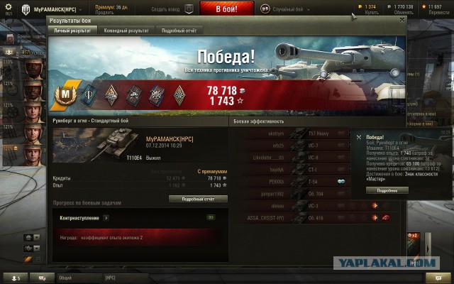 Wargaming 17