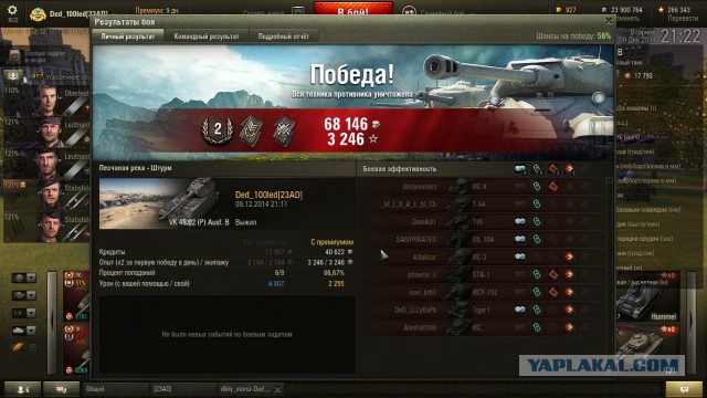 Wargaming 17