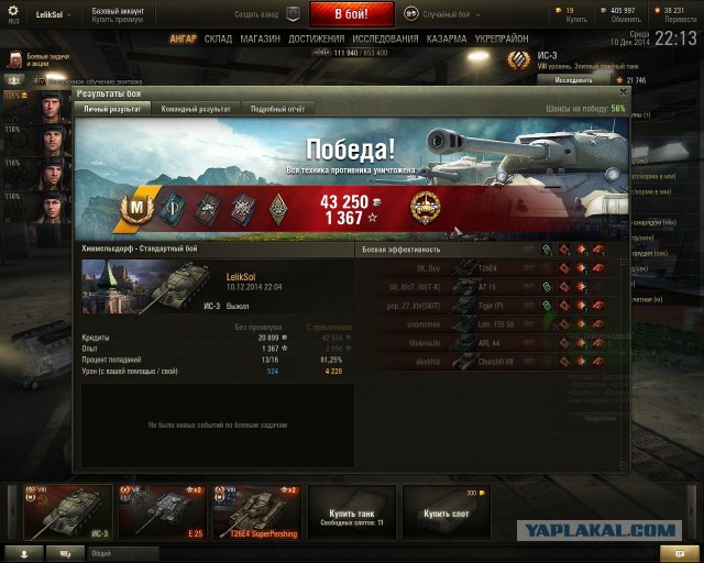 Wargaming 17