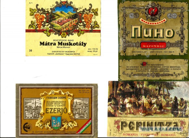 Алкоголь времен СССР