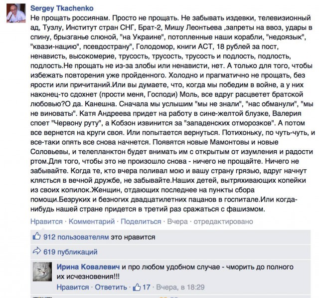 «Это» надо убить