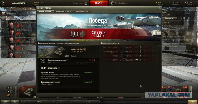 Wargaming 23