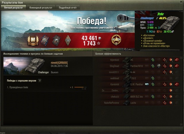 Wargaming 23