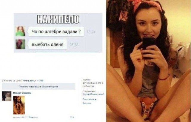 Ужасы и приколы из соцсетей 18+