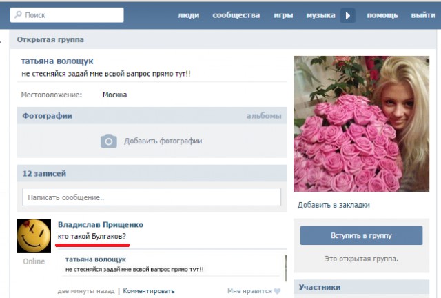 Смешные коментарии