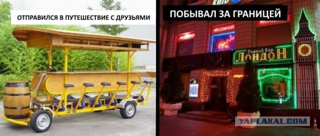 Как я провёл лето