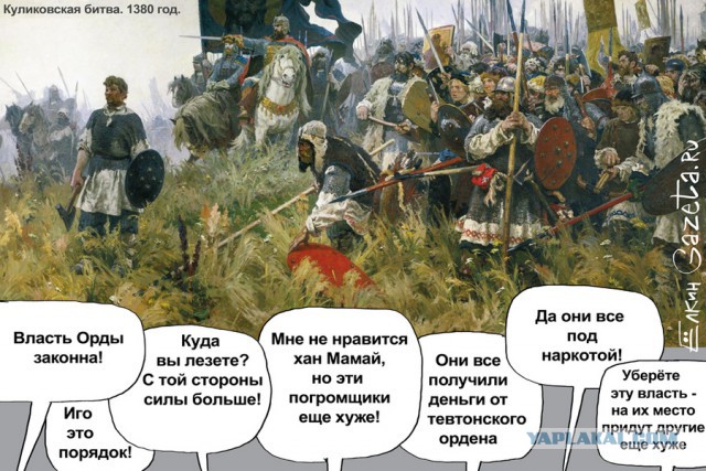 635 лет со дня Куликовской битвы