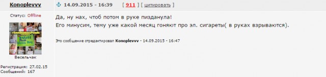 Вся правда об электронных сигаретах
