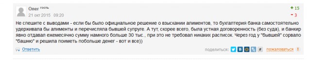 Алименты на миллион