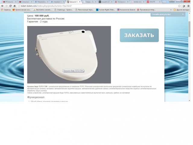 Жилье, туалеты и быт японцев