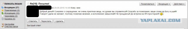 История неудачного обмена посылками. Казахстан – Россия. Или как жадность победила совесть.