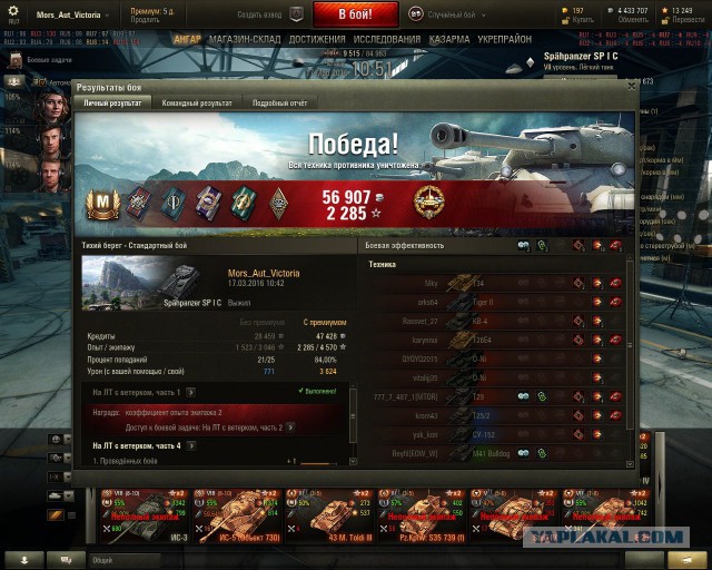 Wargaming 33