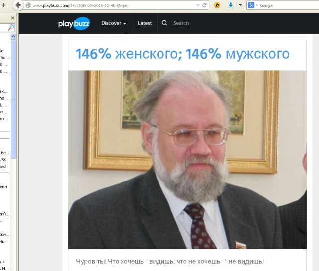 Тест: Вы воспринимаете этот мир глазами мужчины или женщины?