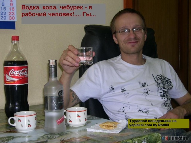 ПОНЕДЕЛЬНИК день тяжелый