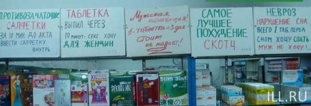 Смешные картинки с соседнего рынка