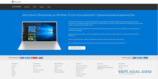 Сегодня — последняя возможность бесплатно обновиться до Windows 10