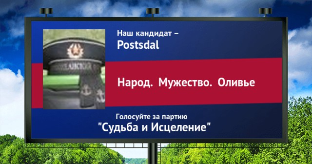 Стань кандидатом от ЯПа
