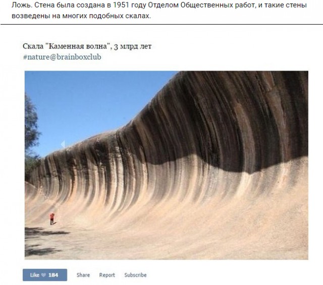 В интернете могут врать?