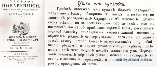 Кундюбки для дяди Вовы