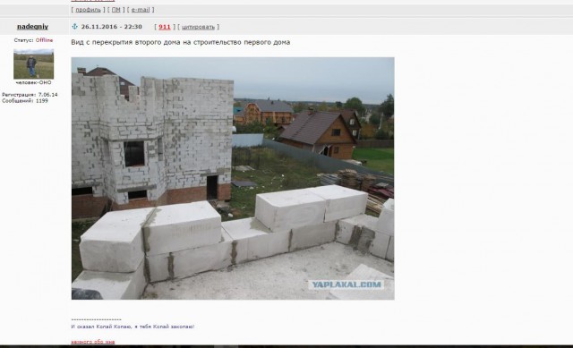 Стройка дома